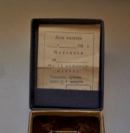 Zlaté PRIM - r. 1959, punc 585, Rarita